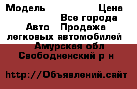  › Модель ­ Audi Audi › Цена ­ 1 000 000 - Все города Авто » Продажа легковых автомобилей   . Амурская обл.,Свободненский р-н